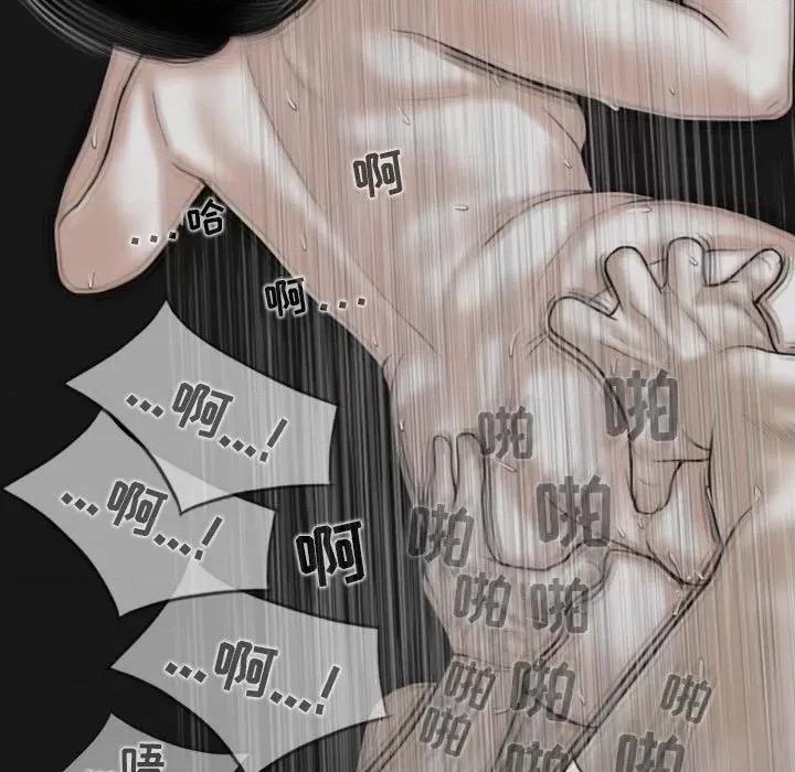 换友派对 换友派对-第 38 话 第89页
