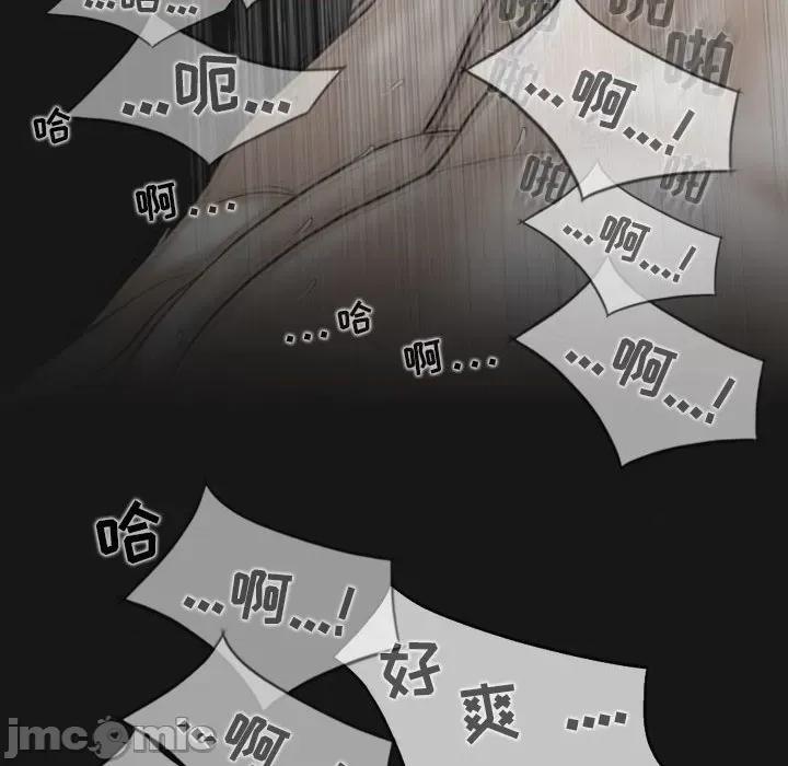 换友派对 换友派对-第 38 话 第90页