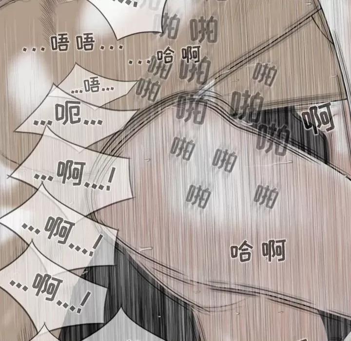 换友派对 换友派对-第 38 话 第96页