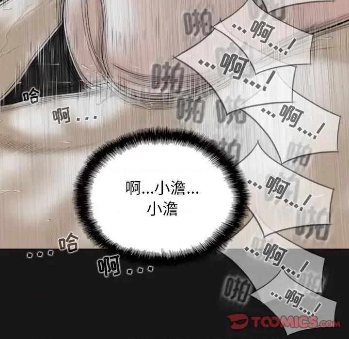 换友派对 换友派对-第 38 话 第99页