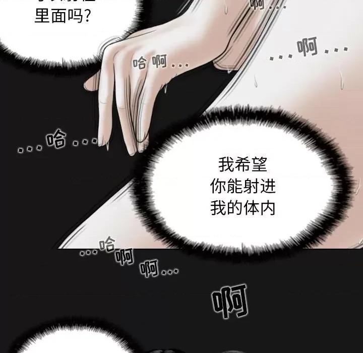 换友派对 换友派对-第 38 话 第101页