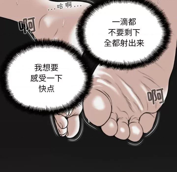 换友派对 换友派对-第 38 话 第103页
