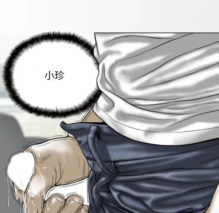 换友派对 换友派对-第 38 话 第108页