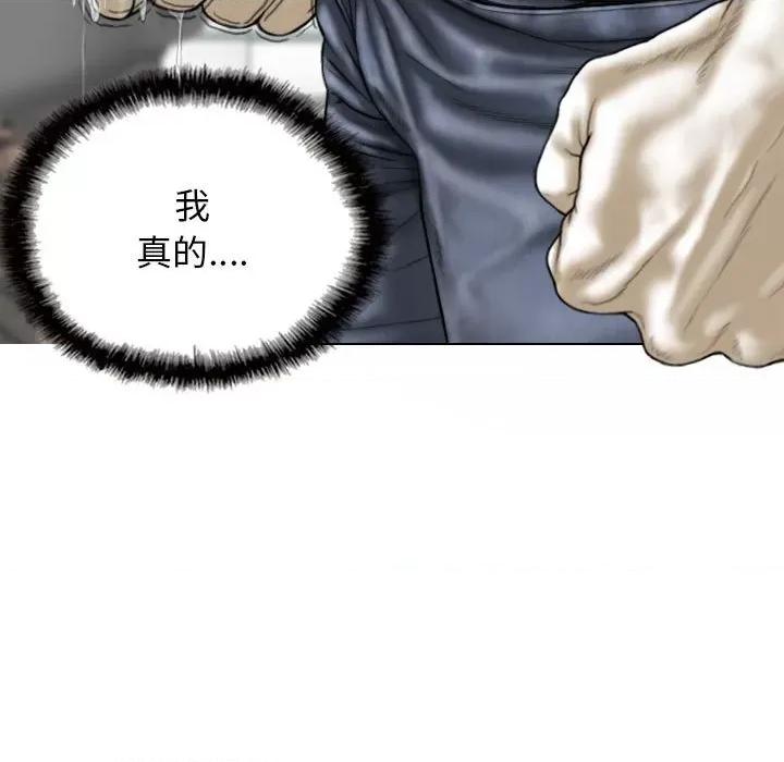 换友派对 换友派对-第 38 话 第109页