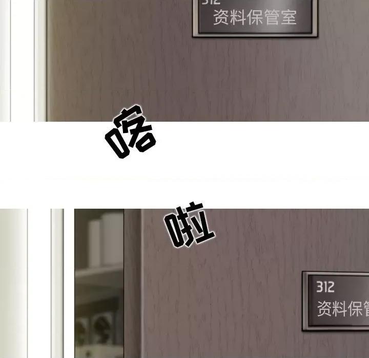 换友派对 换友派对-第 38 话 第124页