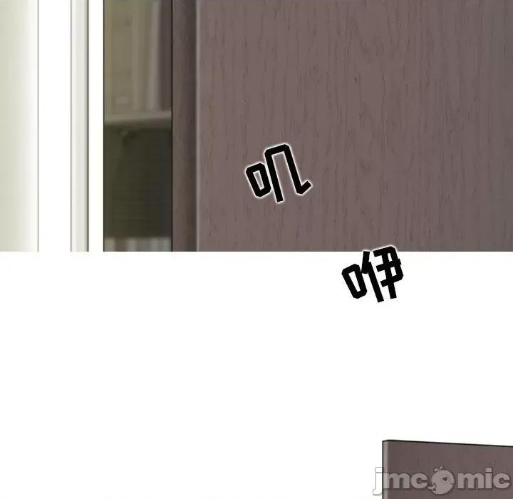 换友派对 换友派对-第 38 话 第125页