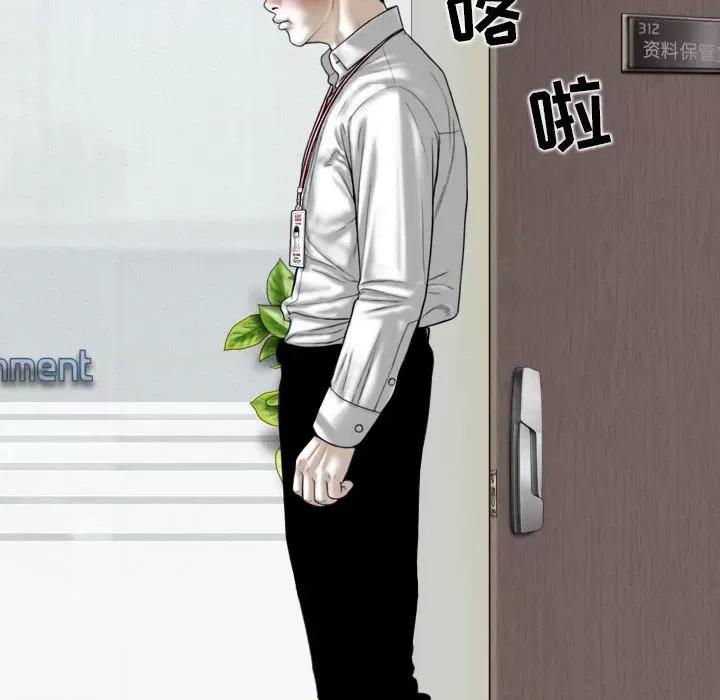 换友派对 换友派对-第 38 话 第132页
