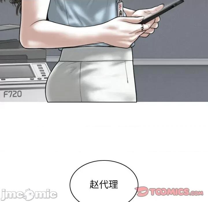 换友派对 换友派对-第 38 话 第135页