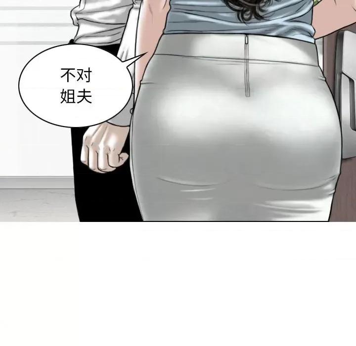 换友派对 换友派对-第 38 话 第137页