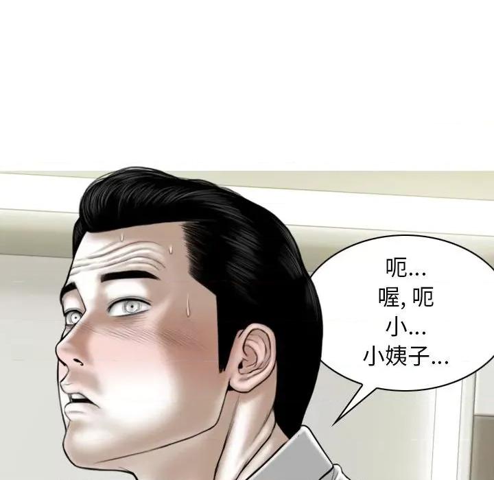 换友派对 换友派对-第 38 话 第138页