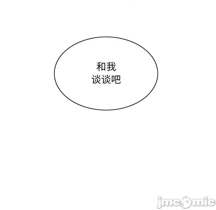 换友派对 换友派对-第 38 话 第140页