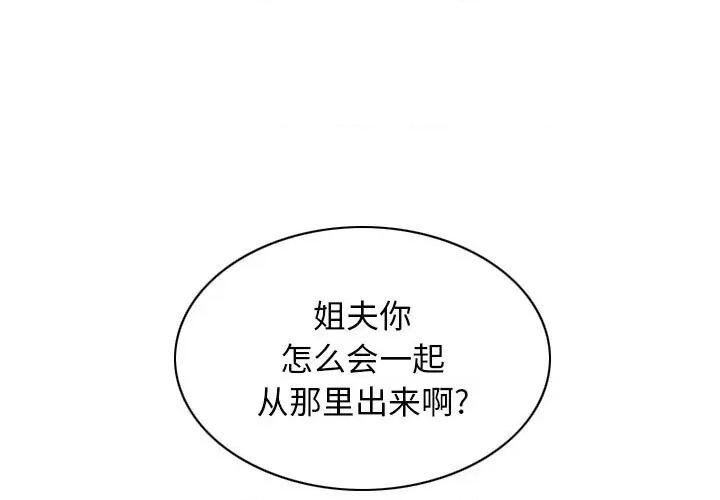 换友派对 换友派对-第 39 话 第1页