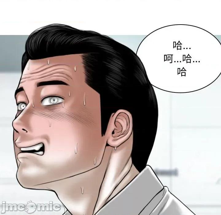 换友派对 换友派对-第 39 话 第5页