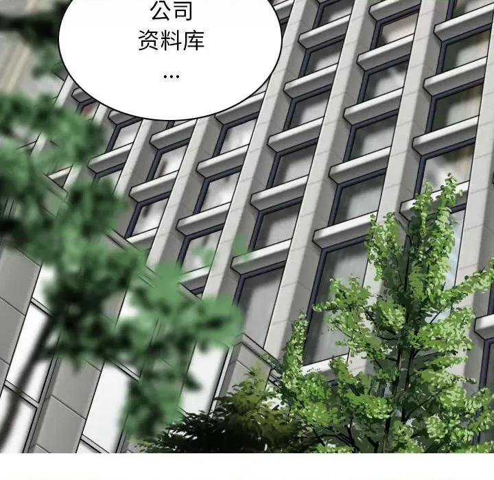 换友派对 换友派对-第 39 话 第8页