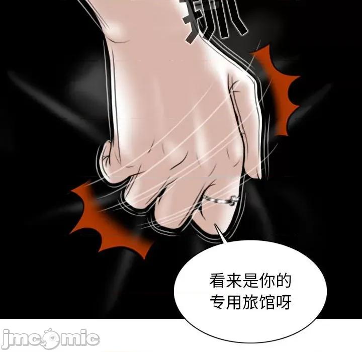 换友派对 换友派对-第 39 话 第10页