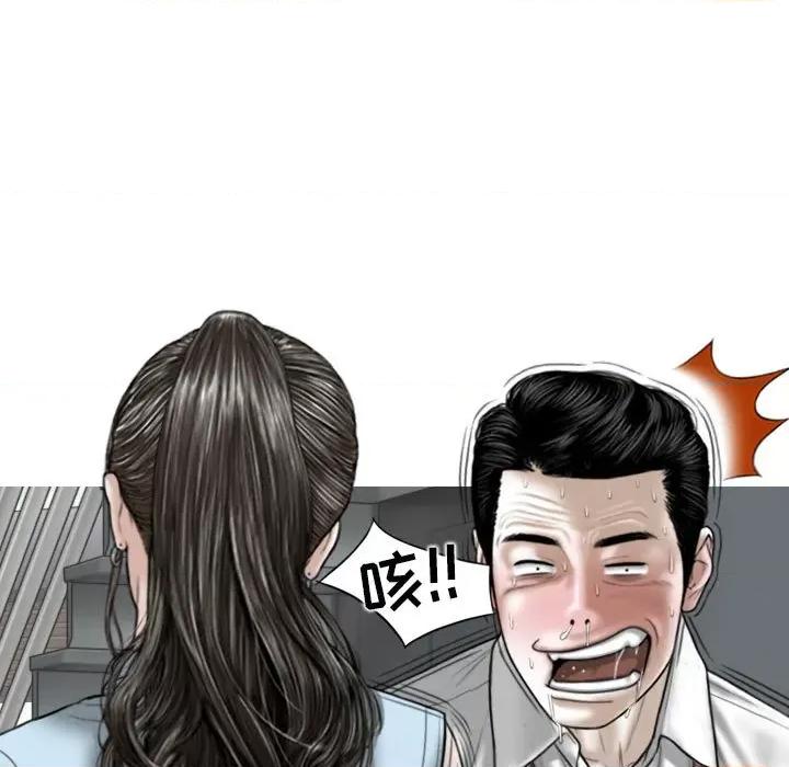 换友派对 换友派对-第 39 话 第11页
