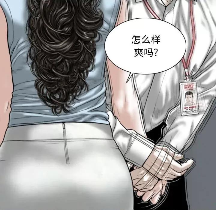 换友派对 换友派对-第 39 话 第12页