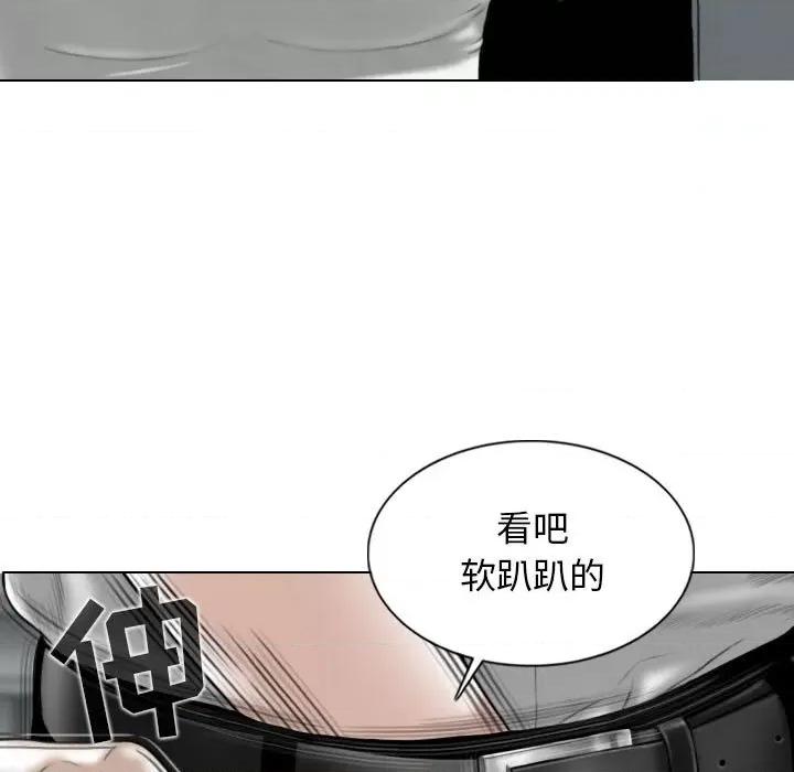 换友派对 换友派对-第 39 话 第13页