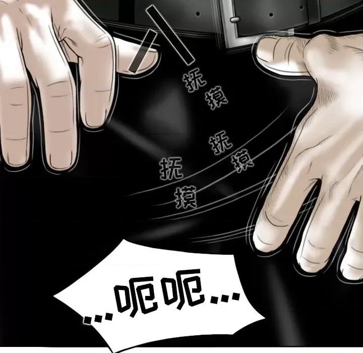 换友派对 换友派对-第 39 话 第14页