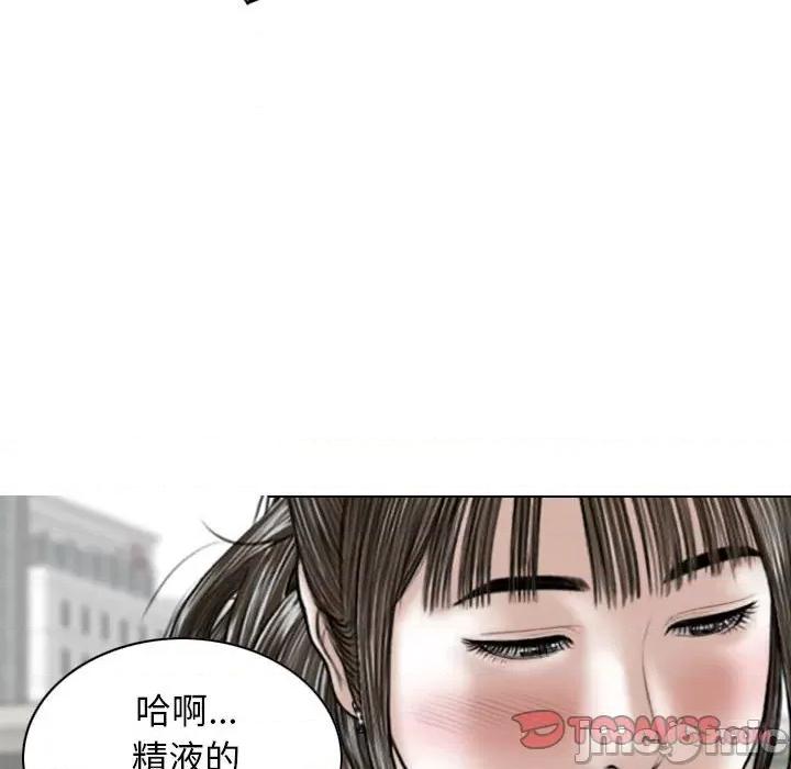 换友派对 换友派对-第 39 话 第15页