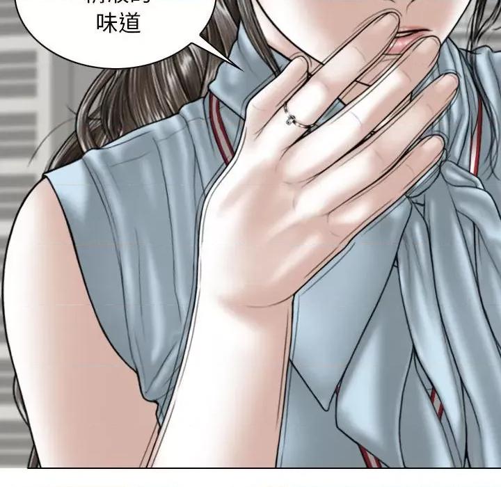 换友派对 换友派对-第 39 话 第16页