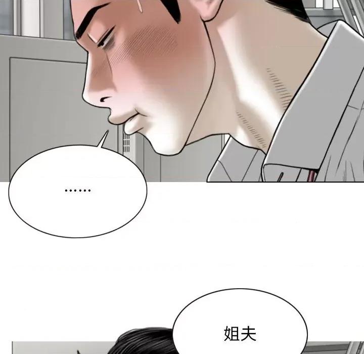 换友派对 换友派对-第 39 话 第18页