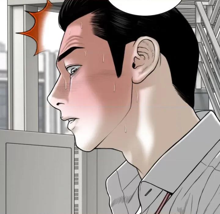 换友派对 换友派对-第 39 话 第19页