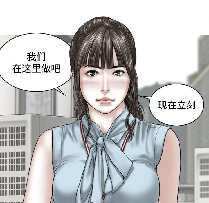 换友派对 换友派对-第 39 话 第23页