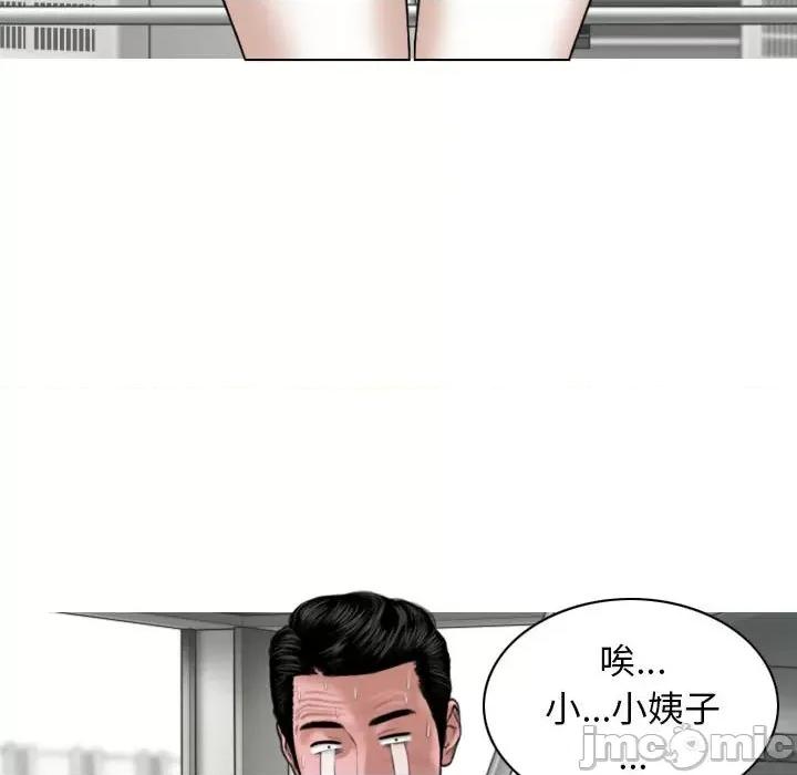 换友派对 换友派对-第 39 话 第25页