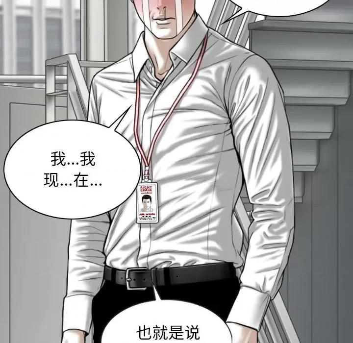 换友派对 换友派对-第 39 话 第26页