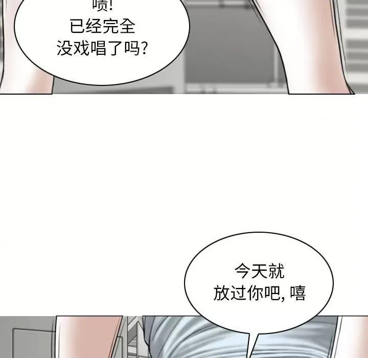 换友派对 换友派对-第 39 话 第31页