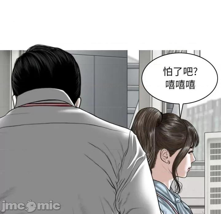换友派对 换友派对-第 39 话 第35页