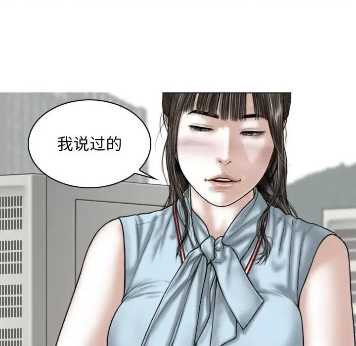 换友派对 换友派对-第 39 话 第37页
