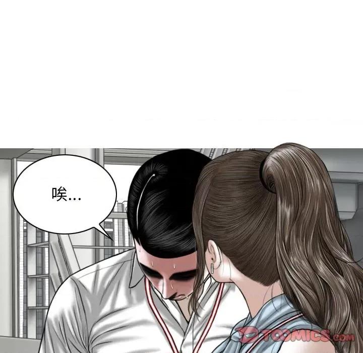 换友派对 换友派对-第 39 话 第39页