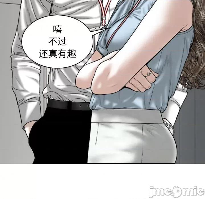 换友派对 换友派对-第 39 话 第40页