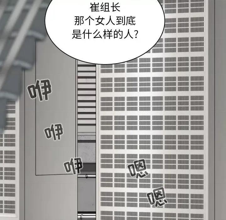 换友派对 换友派对-第 39 话 第44页