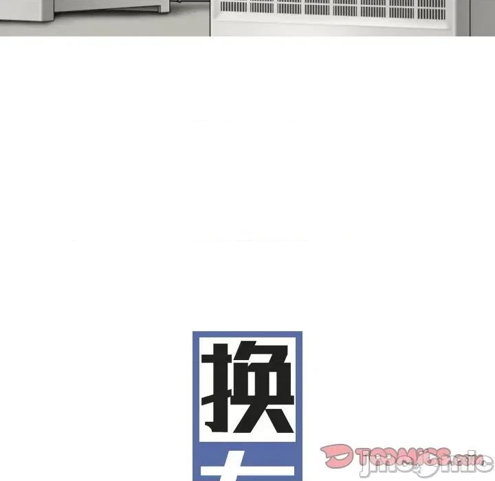 换友派对 换友派对-第 39 话 第45页