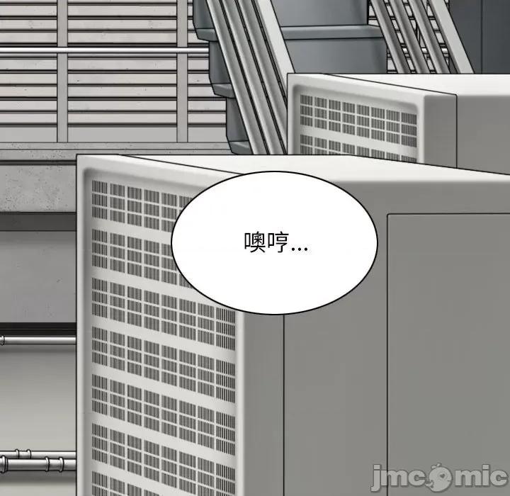 换友派对 换友派对-第 39 话 第50页