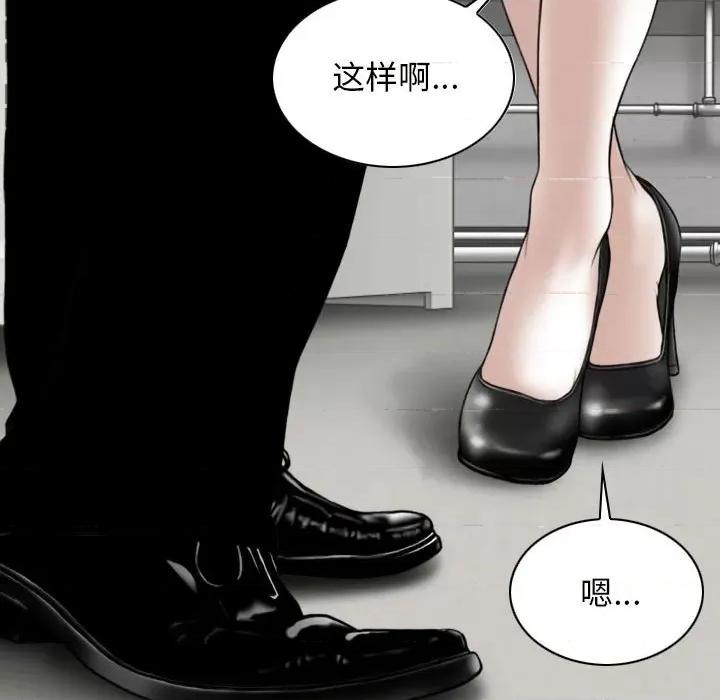 换友派对 换友派对-第 39 话 第52页