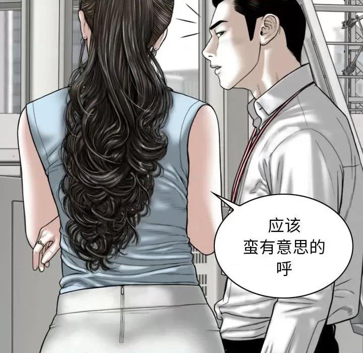 换友派对 换友派对-第 39 话 第54页