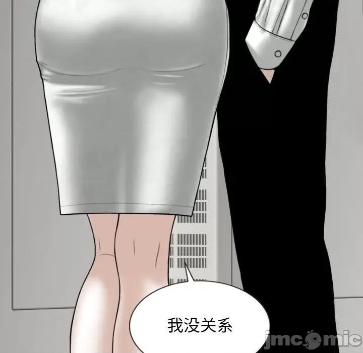 换友派对 换友派对-第 39 话 第55页