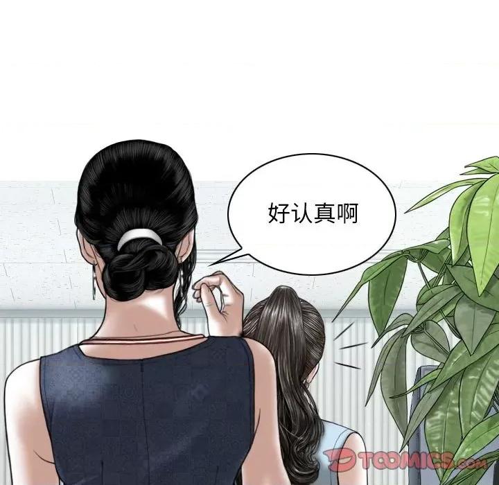 换友派对 换友派对-第 39 话 第63页