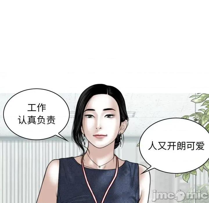 换友派对 换友派对-第 39 话 第65页