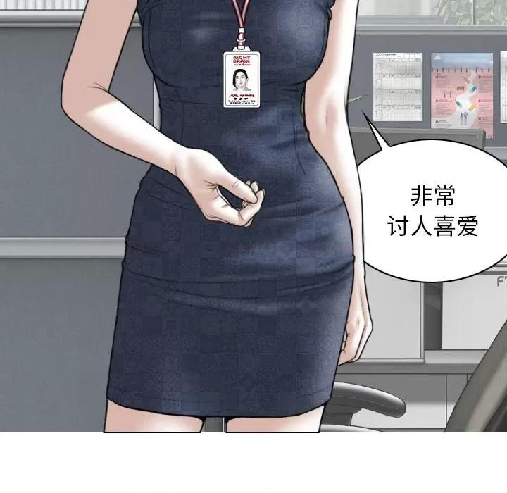 换友派对 换友派对-第 39 话 第66页