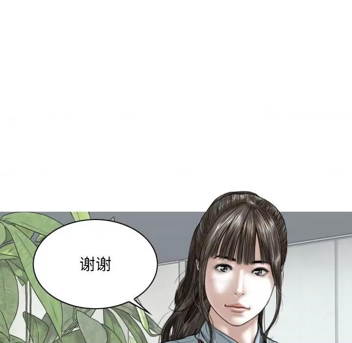 换友派对 换友派对-第 39 话 第67页