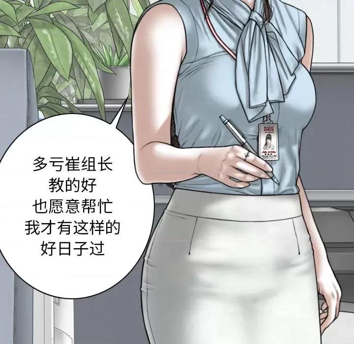 换友派对 换友派对-第 39 话 第68页