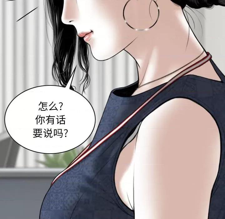 换友派对 换友派对-第 39 话 第72页