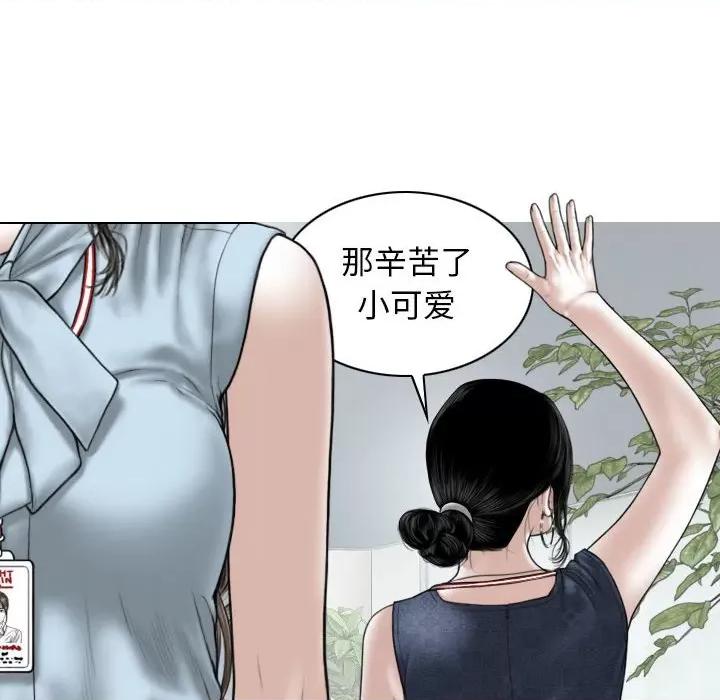 换友派对 换友派对-第 39 话 第78页