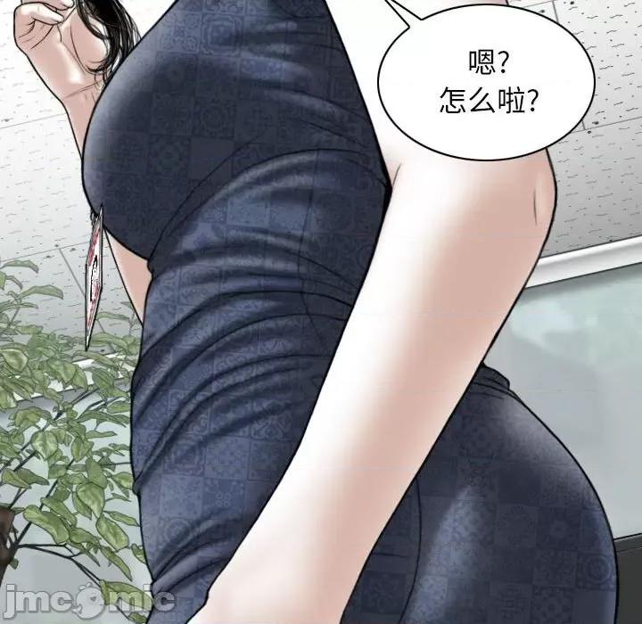 换友派对 换友派对-第 39 话 第80页