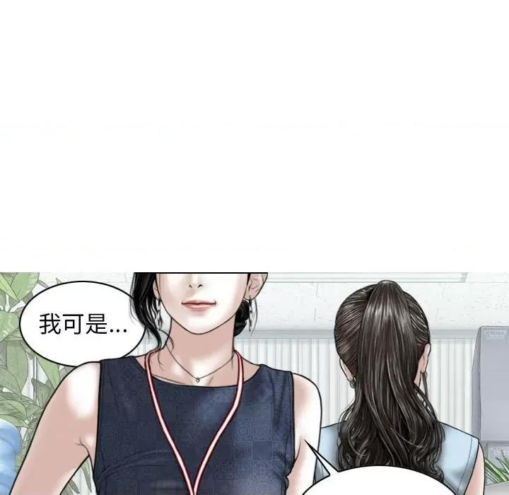 换友派对 换友派对-第 39 话 第84页